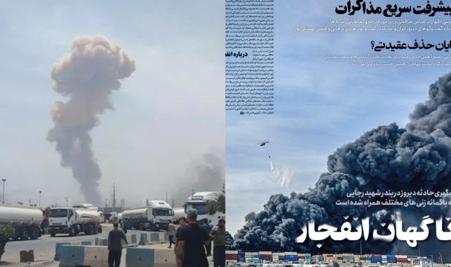 İran basınından, Bender Abbas Limanı için ‘sabotaj’ iması