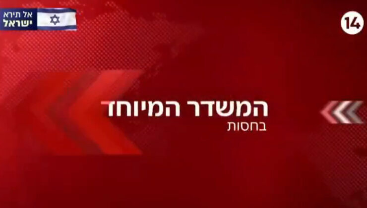 İsrail’in Kanal 14 televizyonu yayın sırasında hacklendi