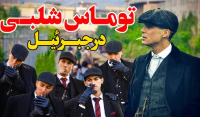 Afganistan’da Peaky Blinders karakterleri gibi giyinen gençler gözaltına alındı