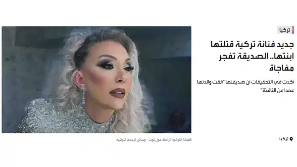 Şarkıcı Güllü’nün ölümü Arap basınında